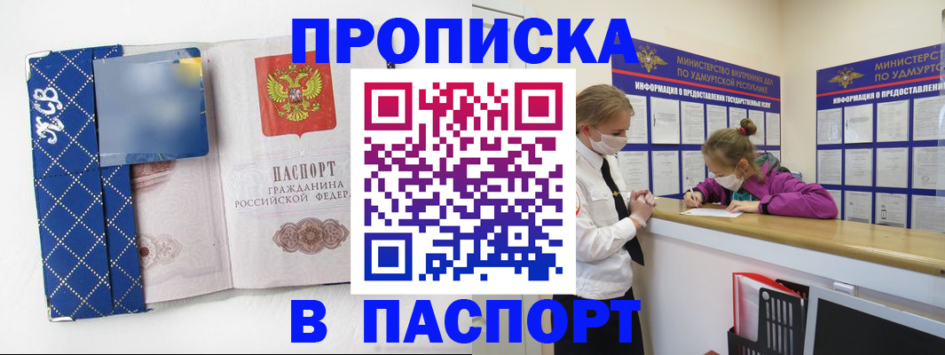 временная регистрация в Новочеркасске