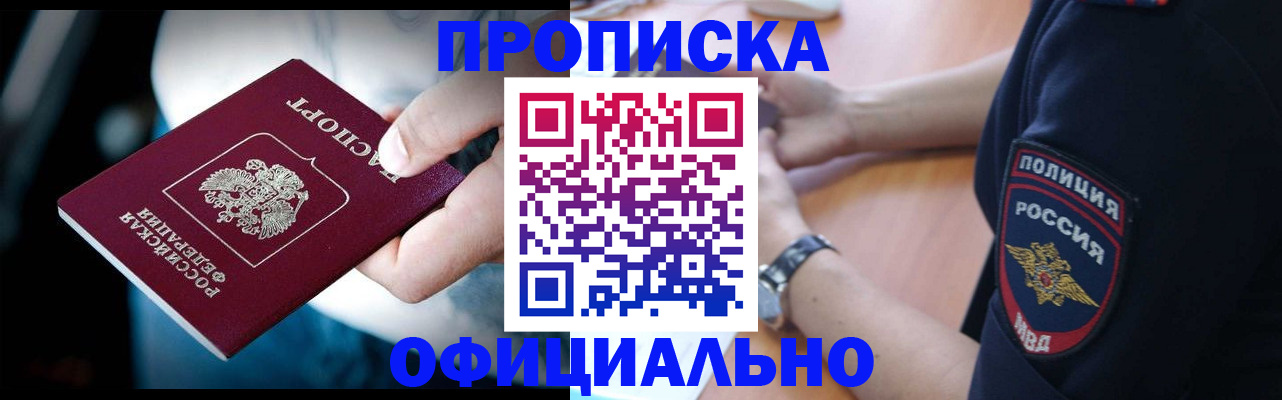 где прописаться в Новочеркасске