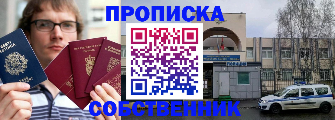 временная регистрация госуслуги в Новочеркасске